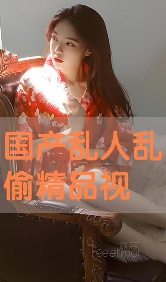 国产视频a在线观看